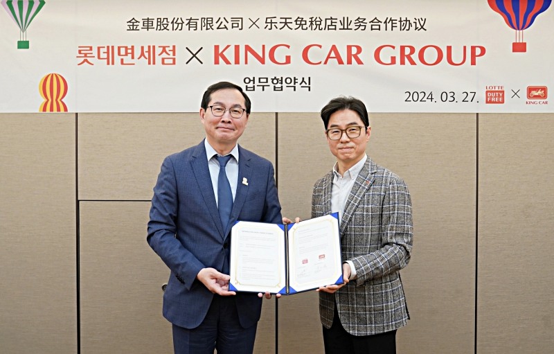 롯데免, 킹카그룹과 파트너십 강화