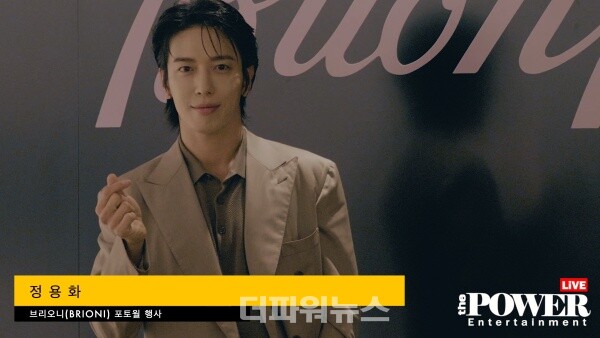 정용화,포토월행사