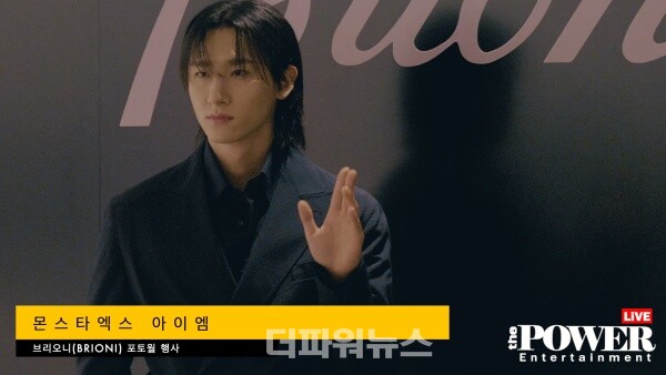 몬스타엑스아이엠,포토월행사