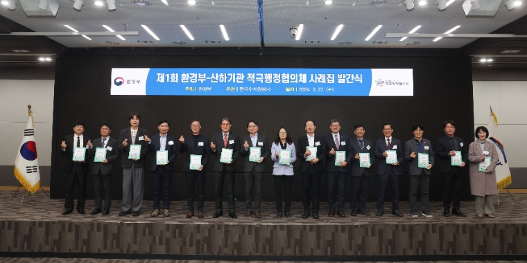 수자원공사, 공익 위한 적극행정 사례 공유