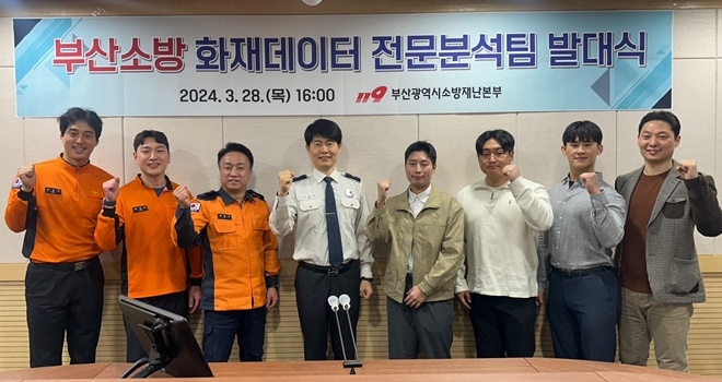 (사진제공=부산소방재난본부)