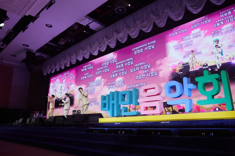 ‘배민음악회 대구편’ 진행