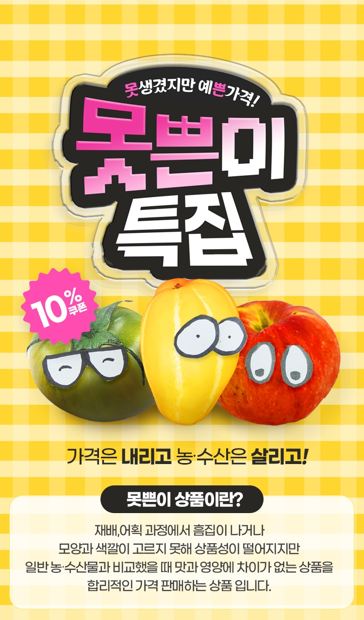 공영홈쇼핑, ‘보조개’ 사과 100억원 판매