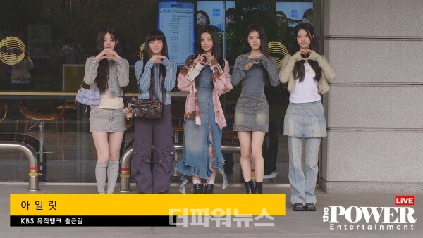 아일릿,뮤직뱅크출근길