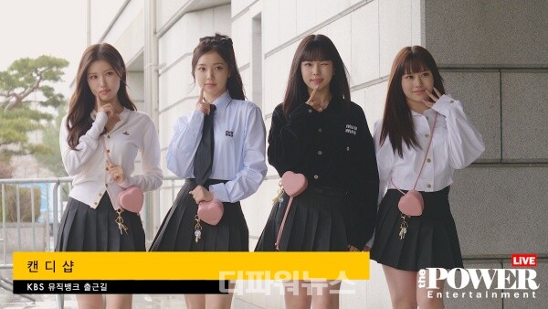 캔디샵,뮤직뱅크출근길