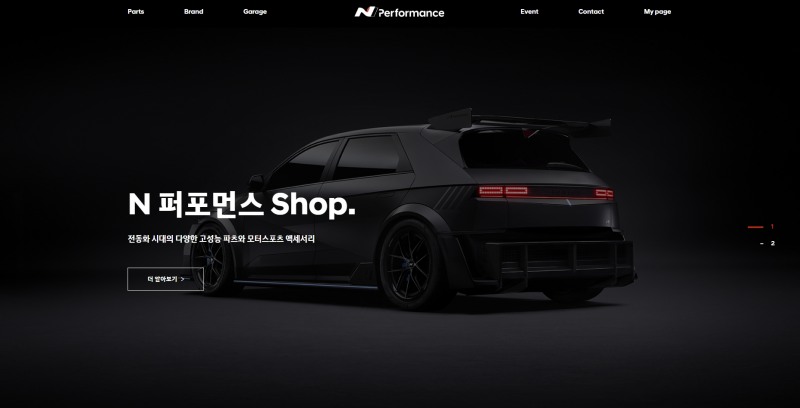 ‘N 퍼포먼스 Shop’ 웹페이지.(사진=현대자동차)