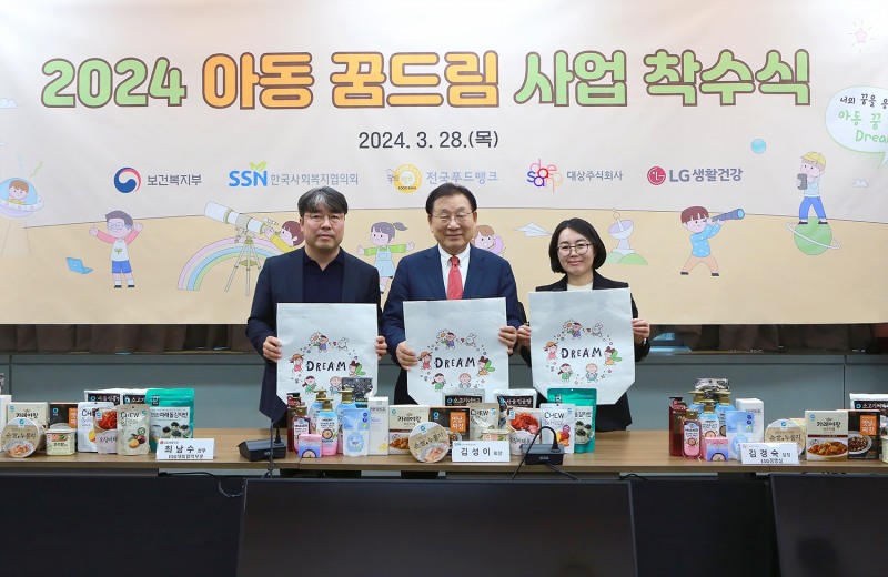 대상㈜, ‘아동 꿈드림’ 사업 진행