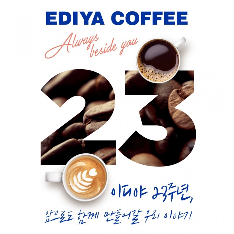 이디야커피 23주년, ‘플랫치노’ 3종 재출시