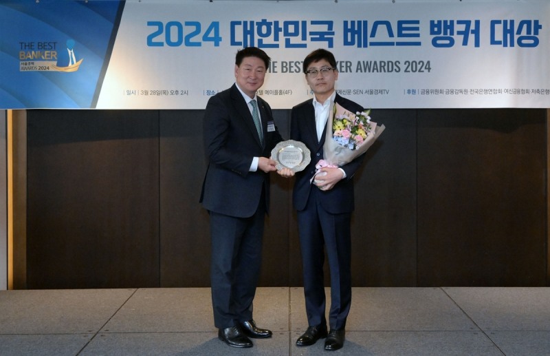 상상인저축은행, 대한민국 베스트 뱅커 대상 수상