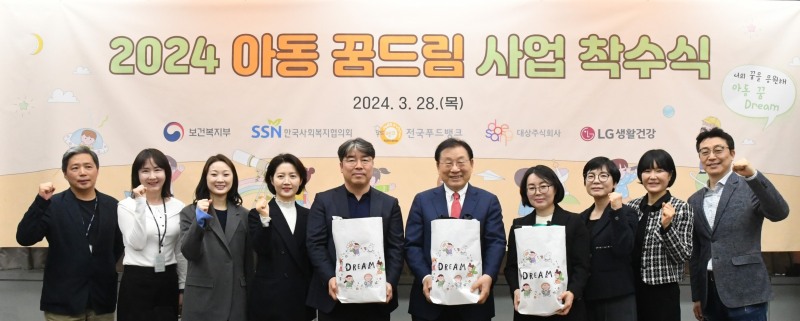LG생활건강, ‘꿈드림팩’ 사업에 생활용품 기부