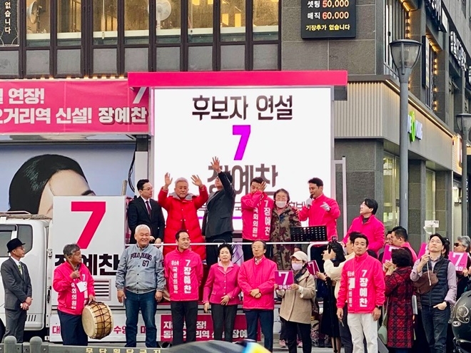 (사진제공=장예찬 후보 캠프)