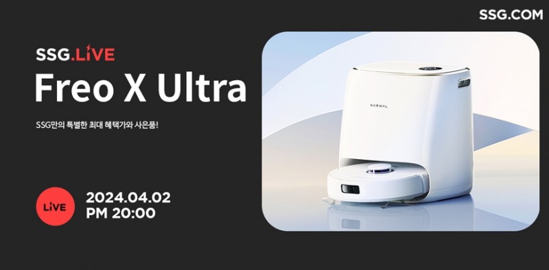 SSG닷컴, ‘나르왈’ 단독 판매