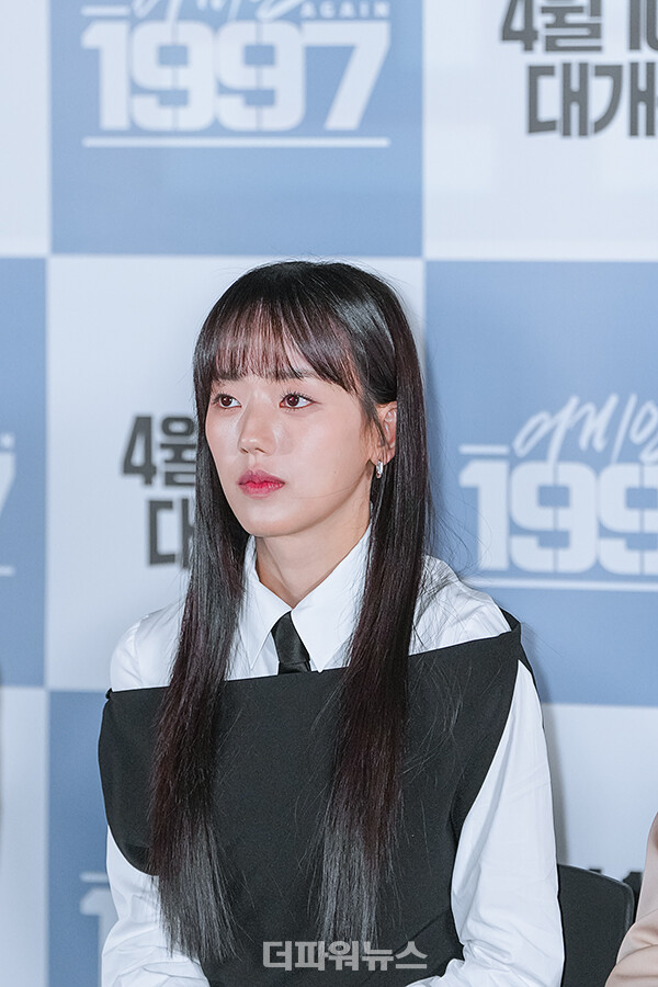 한은수,‘어게인1997’언론시사회