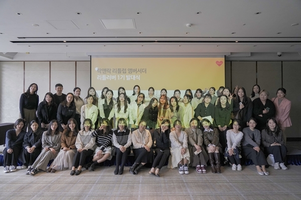 락앤락, ‘리틀럽 앰배서더 1기’ 활동 진행