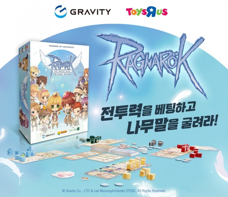 그라비티, ‘라그나로크 보드게임 할인 프로모션’ 실시