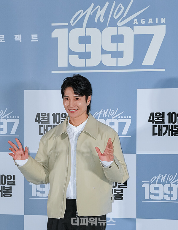 김다현,‘어게인1997’언론시사회