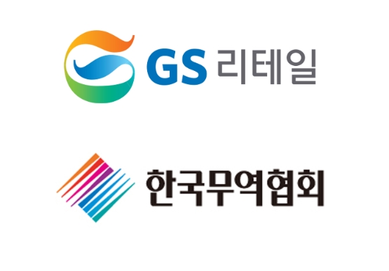 GS리테일, 2024 수출 상담회 진행