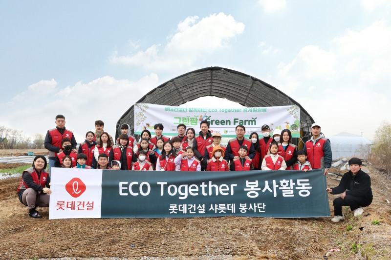 롯데건설 ‘샤롯데 봉사단’과 등촌4종합사회복지관 관계자들이 친환경 텃밭 조성 후 기념촬영을 하고 있다.(사진=롯데건설)