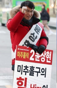 윤상현 후보 (사진=연합뉴스)