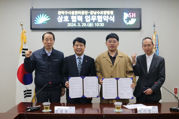 관악공단-강남수요양병원업무협약식사진