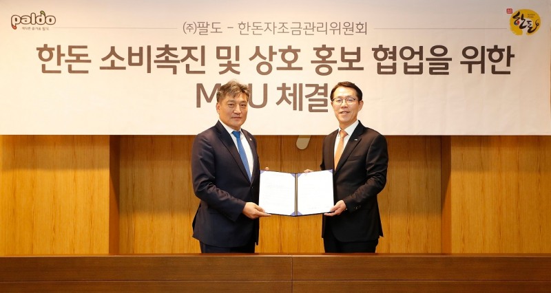 팔도, 한돈자조금관리위원회와 업무협약
