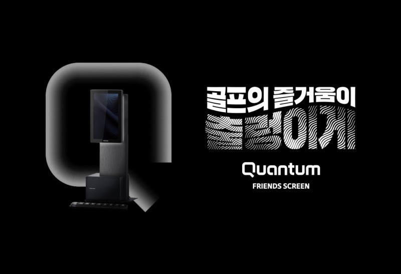 카카오 VX, ‘프렌즈 스크린 퀀텀(Q)’ 선보여