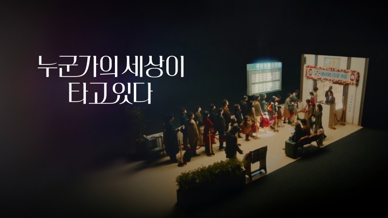 아시아나 광고 이미지.(사진=아시아나항공)