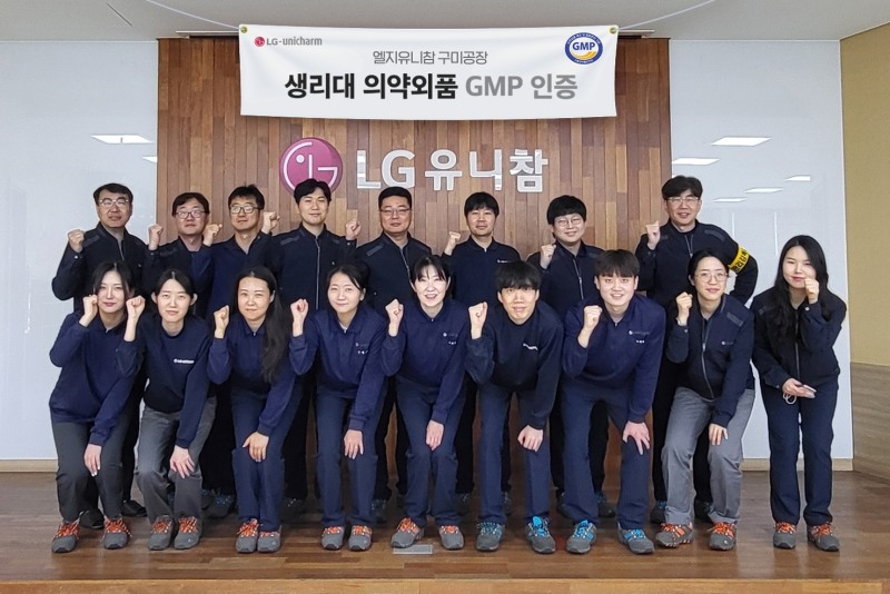 엘지유니참 구미공장, 식약처 의약외품 GMP 획득