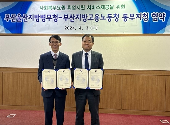 (사진제공=부산동부고용노동지청)