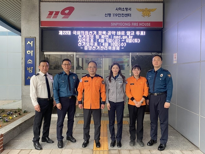 (사진제공=부산소방재난본부)