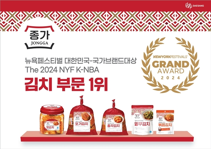 대상㈜, ‘2024 제15회 대한민국 국가브랜드대상(K-NBA)’ 2관왕 차지