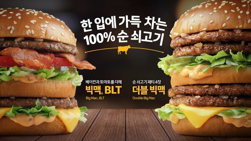맥도날드, ‘더블 빅맥’, ‘빅맥 BLT’선보여