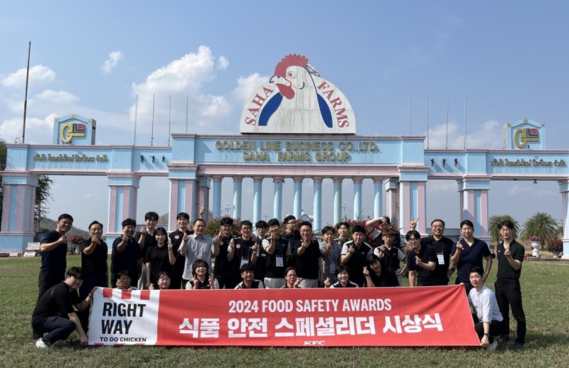KFC, 2024 ‘푸드 세이프티 어워드’ 실시