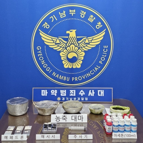 마양한 마약 이미지.(사진=연합뉴스)