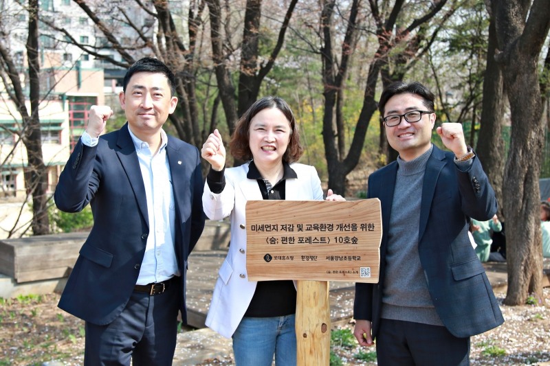 롯데홈쇼핑, ‘숨;편한 포레스트’ 10호 착공