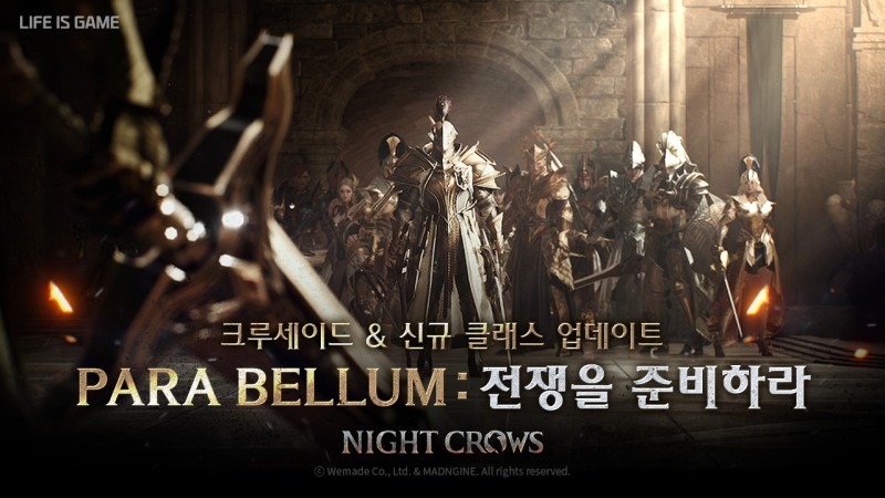 위메이드, '나이트 크로우' 서비스 1주년 기념 업데이트 사전예약 실시
