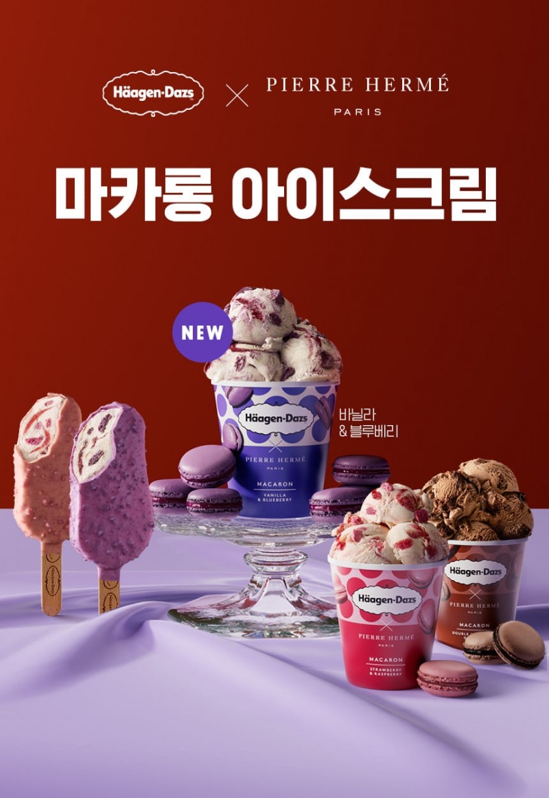 [생활경제 이슈] 하겐다즈, 블루베리 마카롱 아이스크림 출시 外