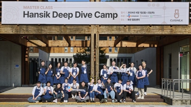 CJ제일제당, 퀴진케이 영셰프 대상으로 마스터 클래스 진행