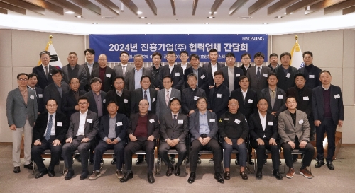 진흥기업, 동반성장 간담회 진행