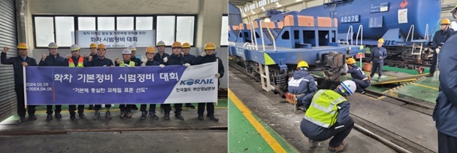 (사진제공=코레일 부경본부)