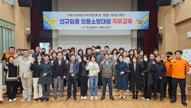 (사진제공=부산소방재난본부)