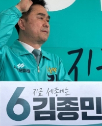 김종민 후보 (사진=후보측)