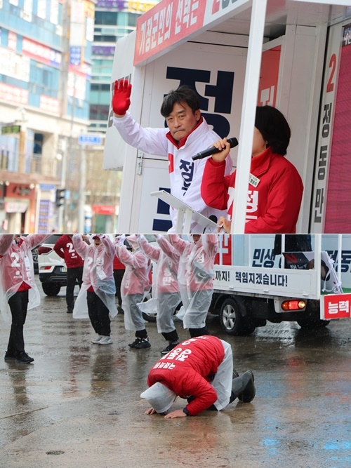 (제공=정동만 후보 캠프)