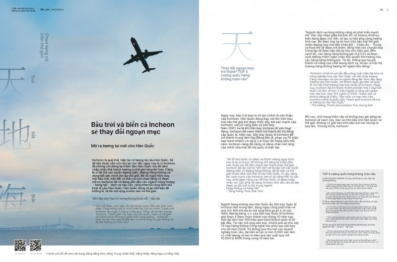 플리토, ‘굿모닝인천’에 AI 기반 이미지 번역 서비스 제공