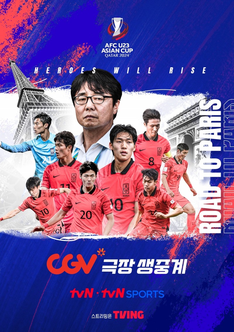 CGV, ‘2024 AFC U23 아시안컵 카타르’ 극장 생중계