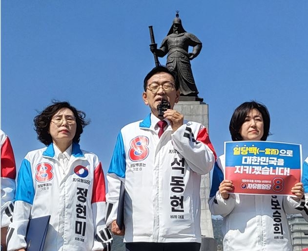 석동현 총괄선대위원장(가운데)이 광화문 이순신 동상 앞에서 자유통일당 지지를 호소하고 있다.