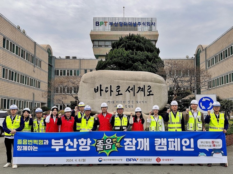 롯데웰푸드, 졸음번쩍껌 나눠주는 캠페인 진행