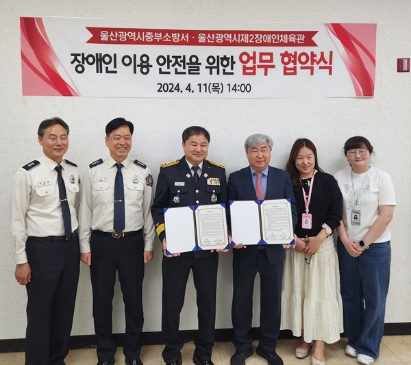 (사진제공=울산중부소방서)