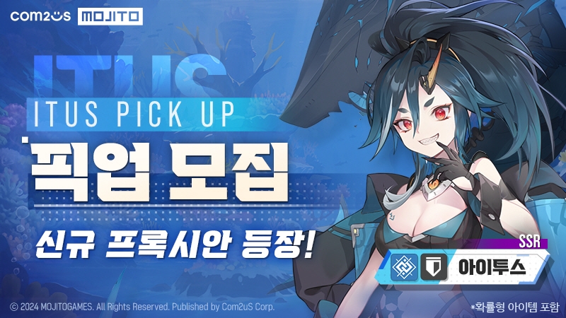 컴투스 ‘스타시드: 아스니아 트리거’, '아이투스' 업데이트