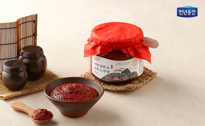 강원심층수,‘천년동안 해양심층수 전통고추장’ 선보여